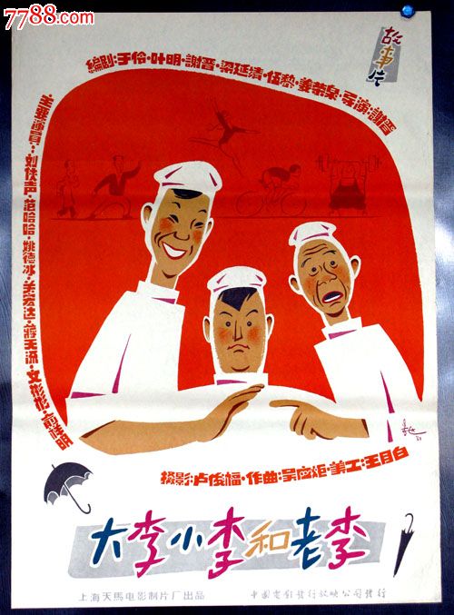 人文研究大学 Media diploma